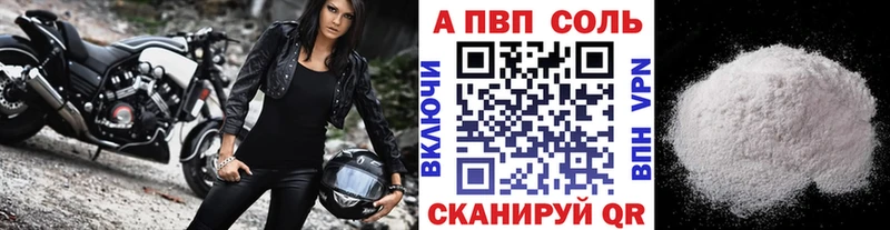 APVP кристаллы  МЕГА зеркало  Бугульма 
