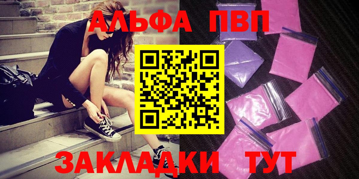 хочу наркоту  A PVP Crystall  Бугульма  А ПВП СК  APVP Соль 