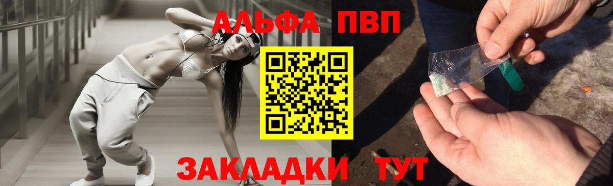 A-PVP СК Бугульма