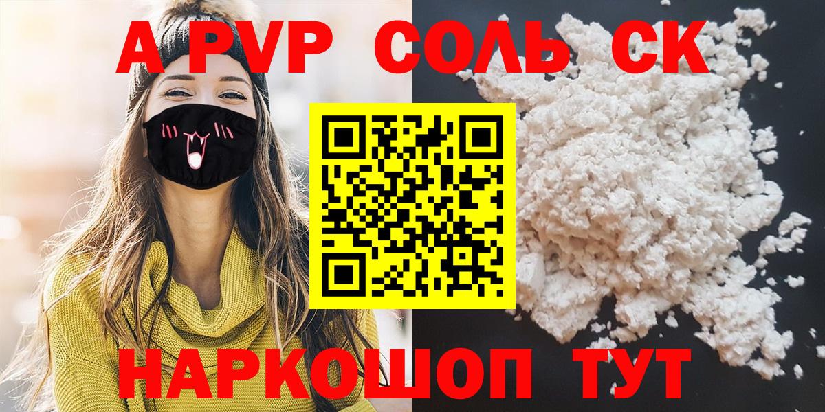 A-PVP  Вход с VPN  А ПВП крисы CK  купить наркотик  Бугульма  Альфа ПВП СК КРИС  А ПВП СК КРИС 