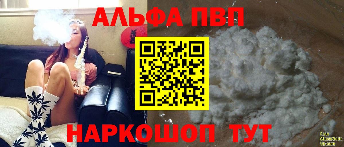 Alpha-PVP Соль  Бугульма  Alpha-PVP Соль  Alpha-PVP Соль 