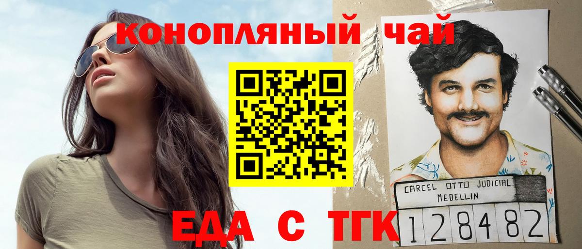 Еда ТГК марихуана  Бугульма 