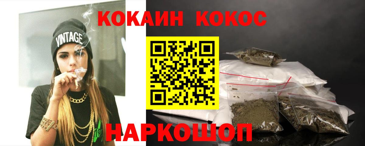 COCAIN Перу Бугульма