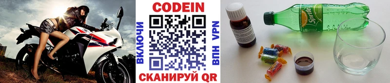 Codein Purple Drank  купить наркотик  Бугульма 