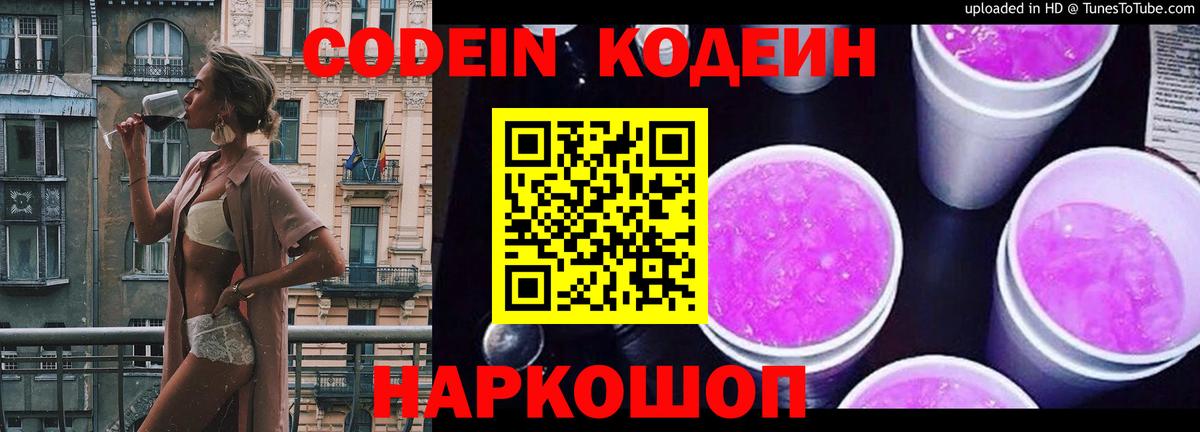 Кодеиновый сироп Lean напиток Lean (лин)  Кодеиновый сироп Lean напиток Lean (лин)  Бугульма  Кодеиновый сироп Lean напиток Lean (лин) 