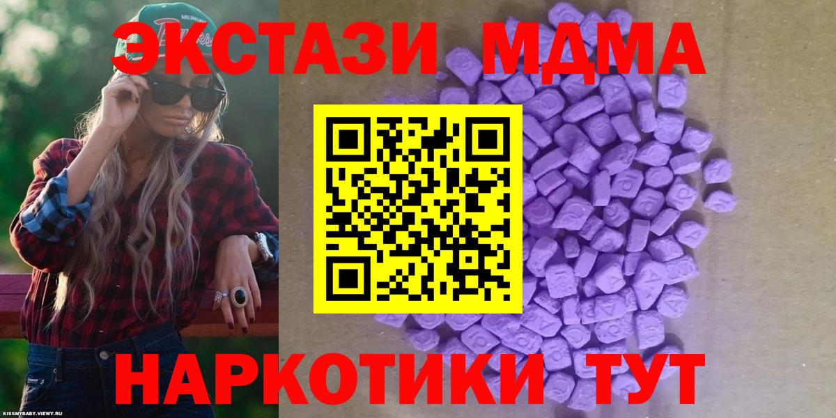 Ecstasy круглые  Экстази круглые  Вход с VPN  Бугульма 