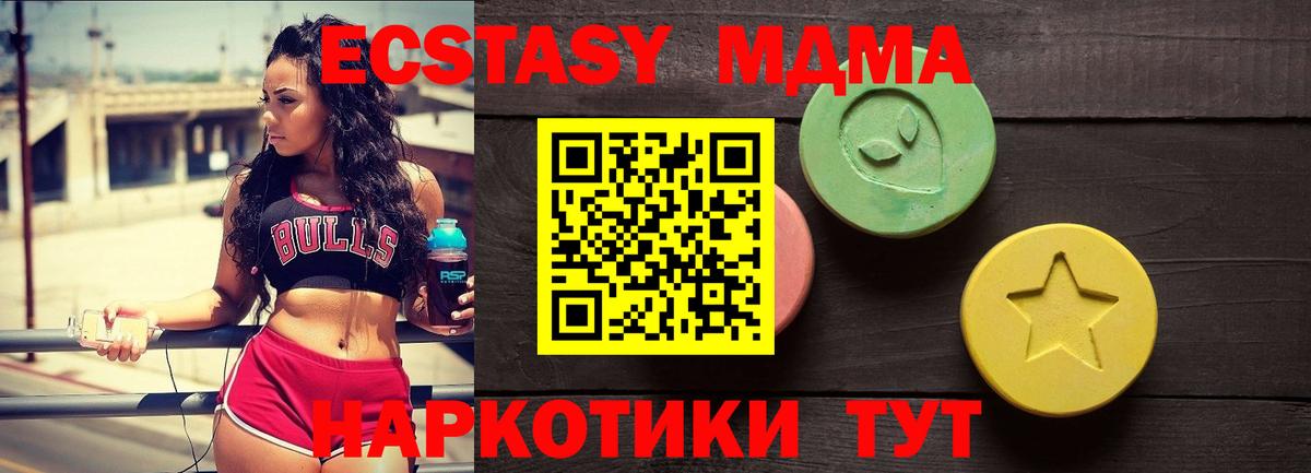 ЭКСТАЗИ MDMA  Бугульма  ЭКСТАЗИ MDMA  ЭКСТАЗИ MDMA 