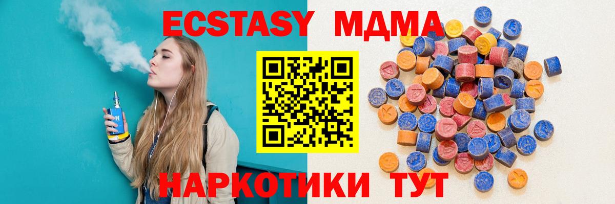ЭКСТАЗИ XTC Бугульма