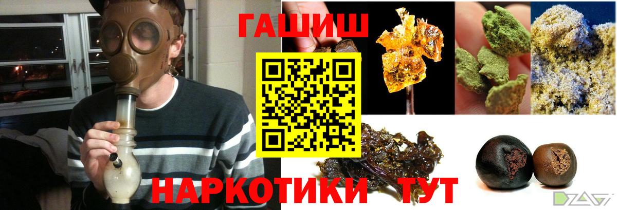 Бугульма  ГАШИШ Ice-O-Lator  Вход с VPN  Гашиш гашик 