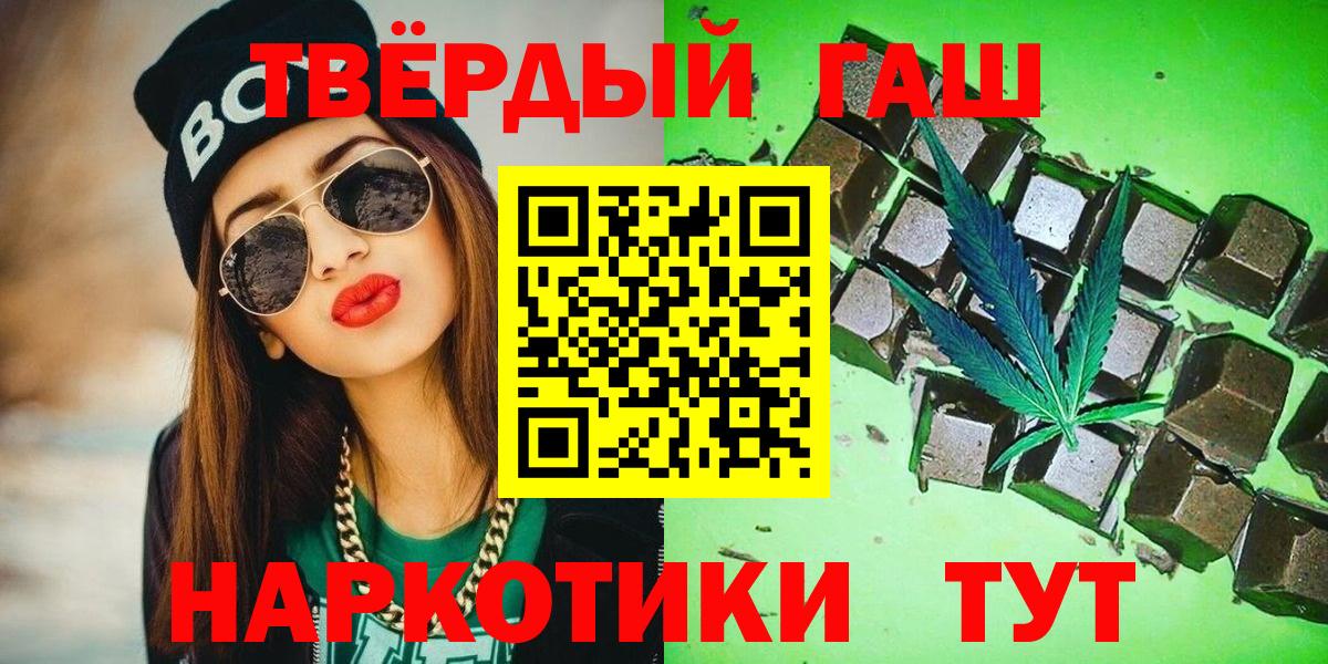 ГАШИШ Cannabis Бугульма