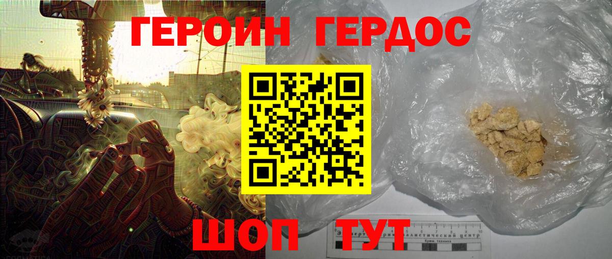 ГЕРОИН гречка Бугульма