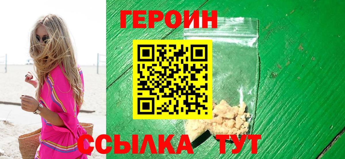 Бугульма  Героин гречка  Вход с VPN 