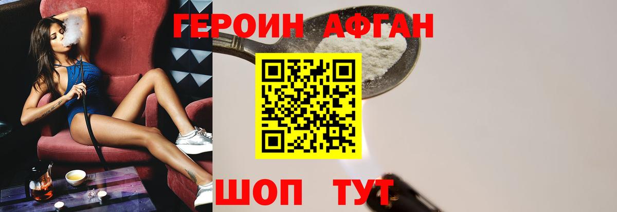 ГЕРОИН белый Бугульма