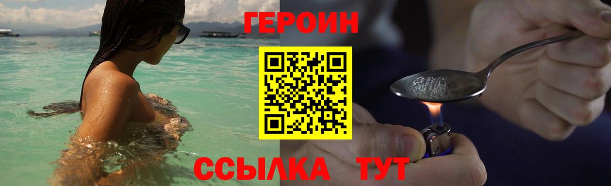 Героин  Бугульма  ГЕРОИН гречка 