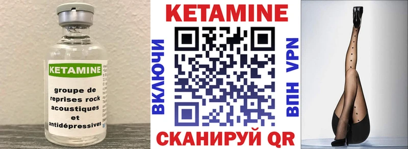 Кетамин ketamine  Бугульма 