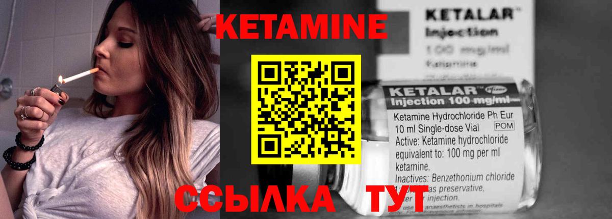 Кетамин ketamine  Вход с VPN  Бугульма  Кетамин ketamine 
