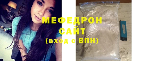 мефедрон Бородино