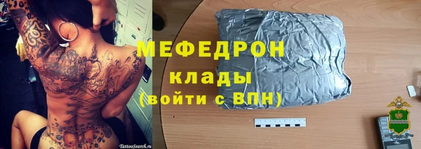 мефедрон Бородино