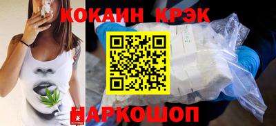 COCAINE Волгодонск