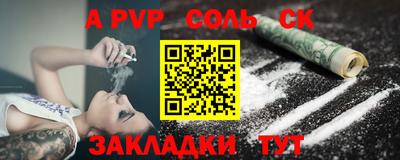 спиды Балаково