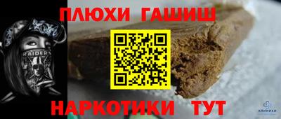 гидра Беслан