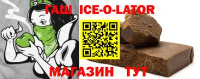 гашишное масло Апрелевка