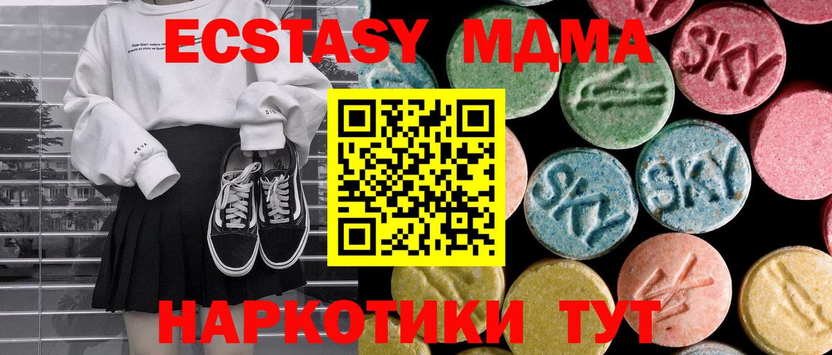 МДМА Molly Бугульма