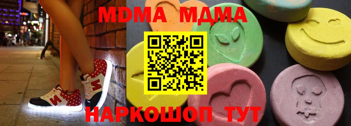 MDMA  МДМА crystal  Вход с VPN  МДМА молли  Бугульма 