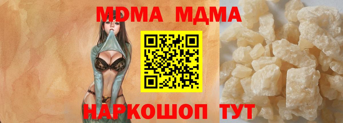 MDMA молли  МДМА  Бугульма 