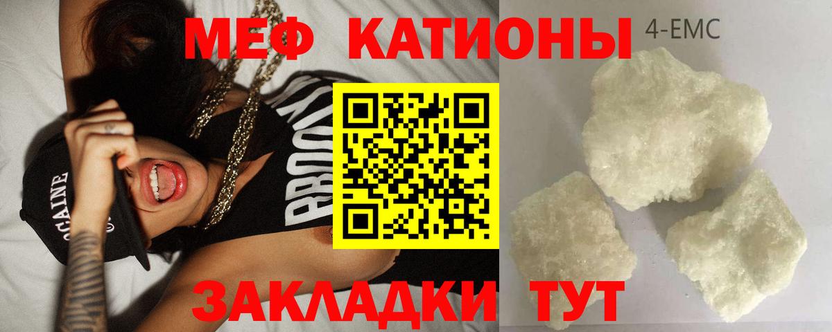 Мефедрон кристаллы Бугульма