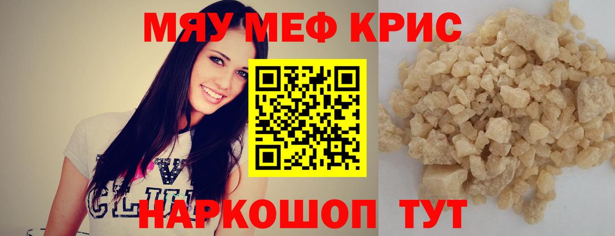 МЕФ 4 MMC  Бугульма  где купить наркоту  МЕФ VHQ 