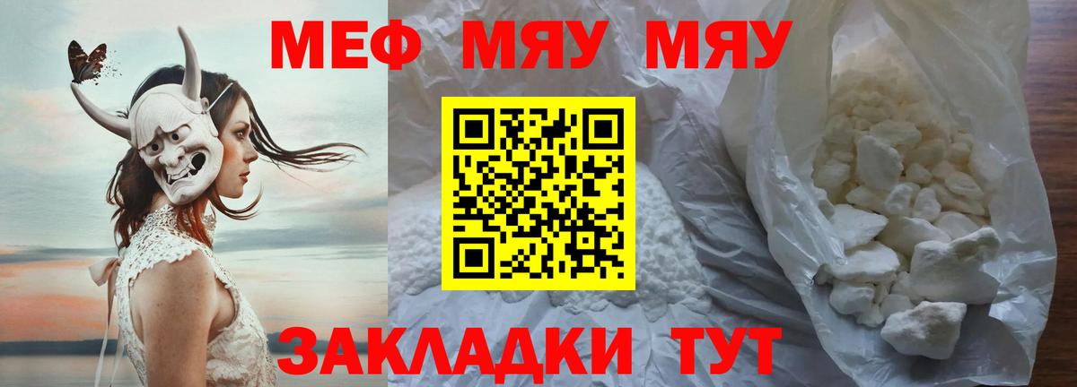 МЯУ-МЯУ 4 MMC  Бугульма  МЯУ-МЯУ 4 MMC  МЯУ-МЯУ 4 MMC  МЯУ-МЯУ 4 MMC 