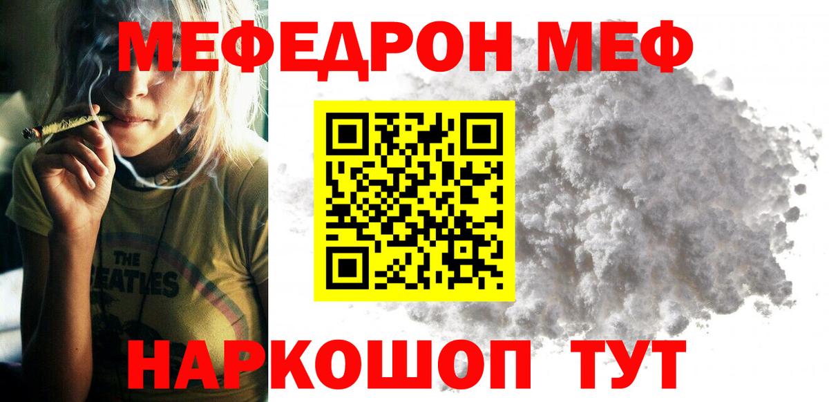 МЕФ  МЕФ  Вход с VPN  Бугульма  Мефедрон VHQ  Мефедрон 4 MMC 