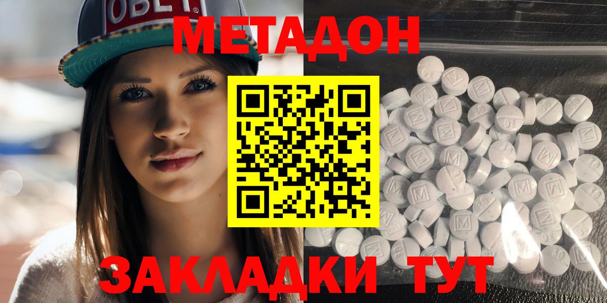 Бугульма  блэк спрут   Вход с VPN  Метадон кристалл  Метадон белоснежный 