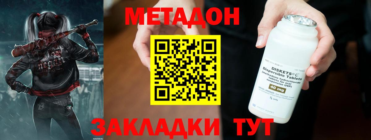 Метадон мёд  Бугульма  Метадон мёд 
