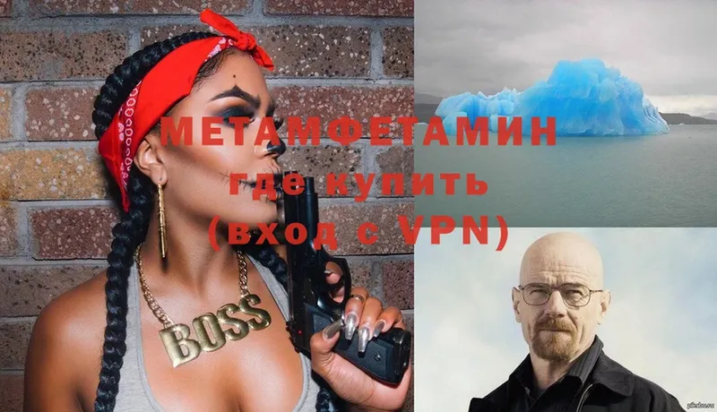 Метамфетамин Methamphetamine  Бугульма 