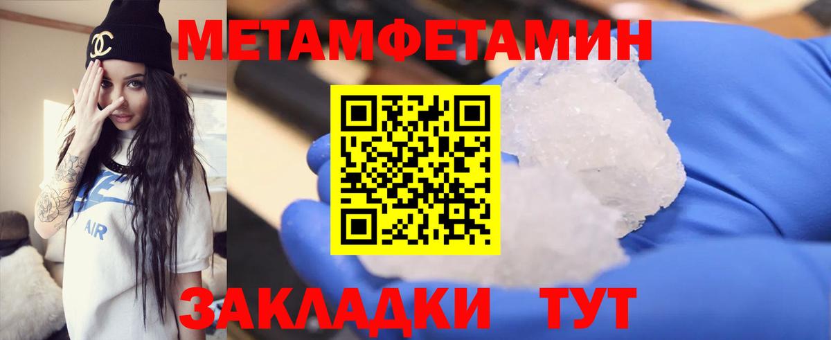 МЕТАМФЕТАМИН витя Бугульма