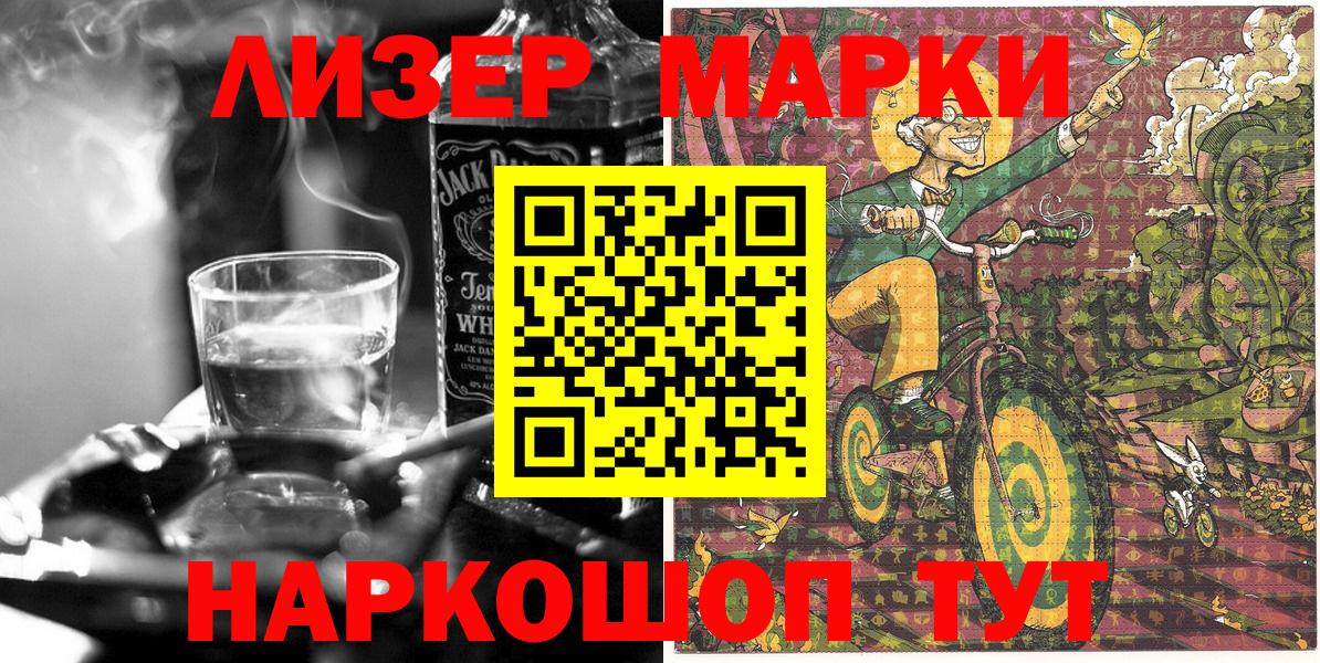 Марки 25I-NBOMe  Бугульма  Марки 25I-NBOMe 1500мкг 