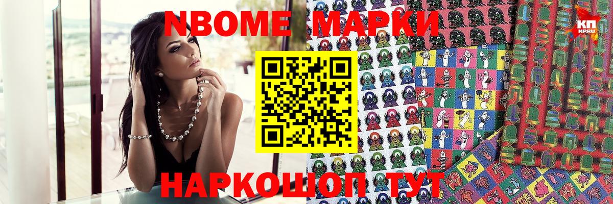 Марки NBOMe 1500мкг Бугульма