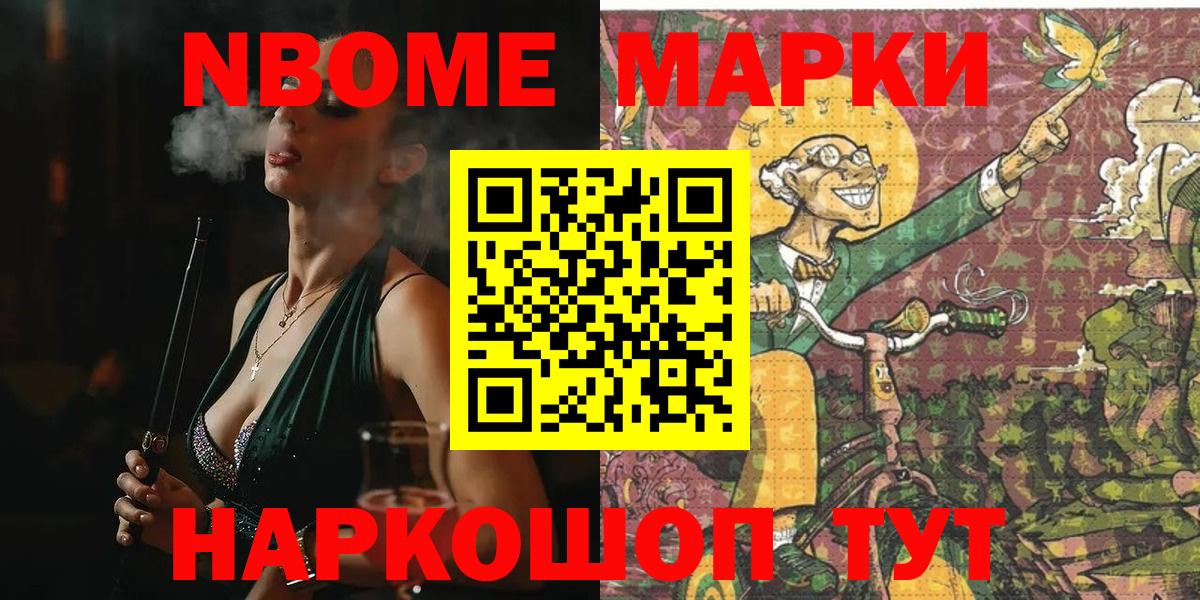 Бугульма  Наркотические марки 1,5мг  Вход с VPN 