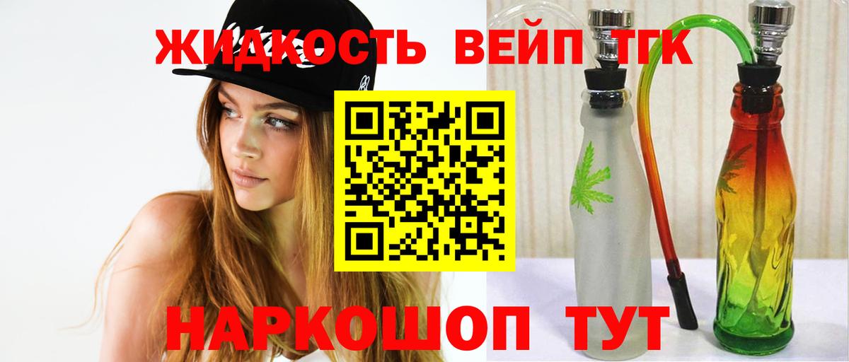 Бугульма  ТГК THC oil  Дистиллят ТГК жижа  Вход с VPN 