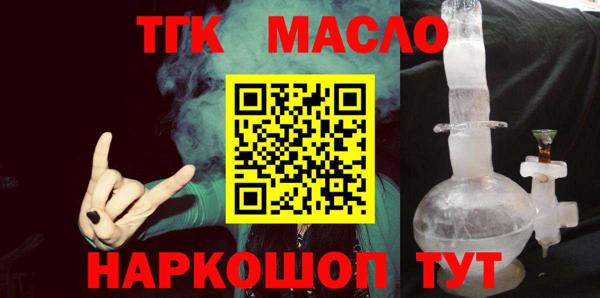 ТГК жижа  Бугульма 