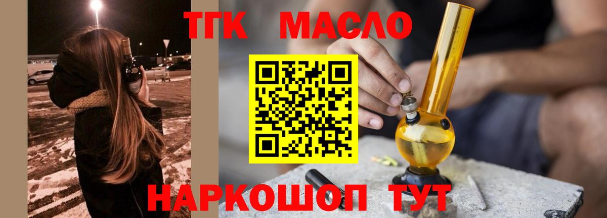 Дистиллят ТГК вейп с тгк Бугульма