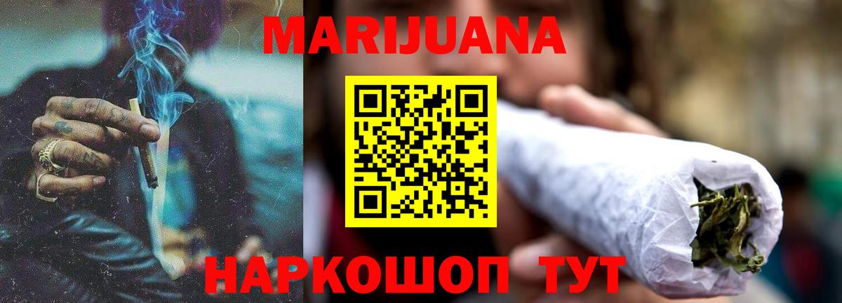 Бугульма  Шишки марихуана сатива  Каннабис Amnesia  Вход с VPN  Марихуана White Widow  Шишки марихуана сатива 